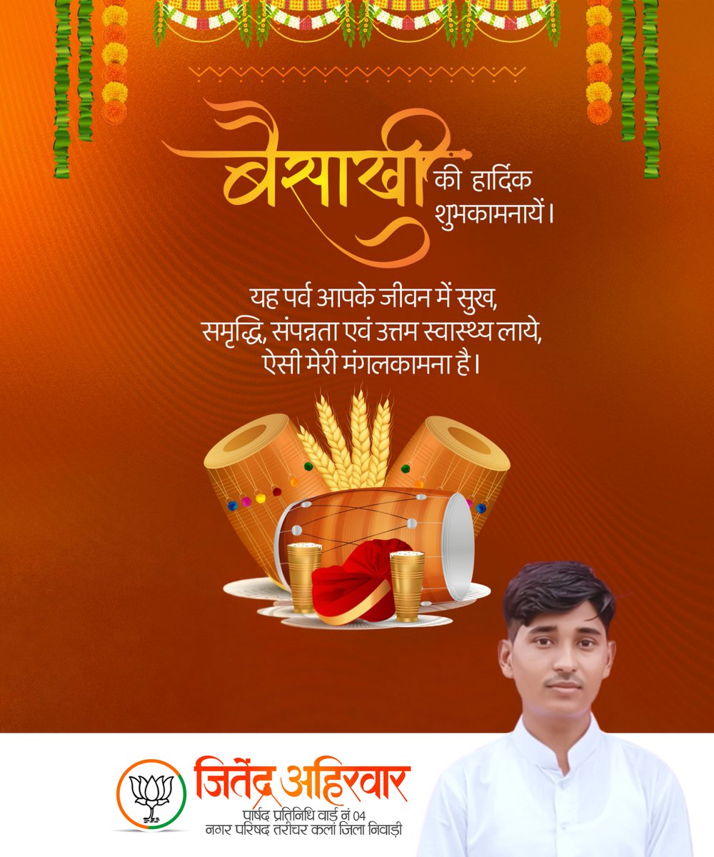 jitendra ahirwar tweet media