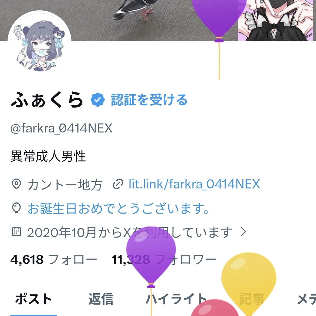 ふぁくら tweet media