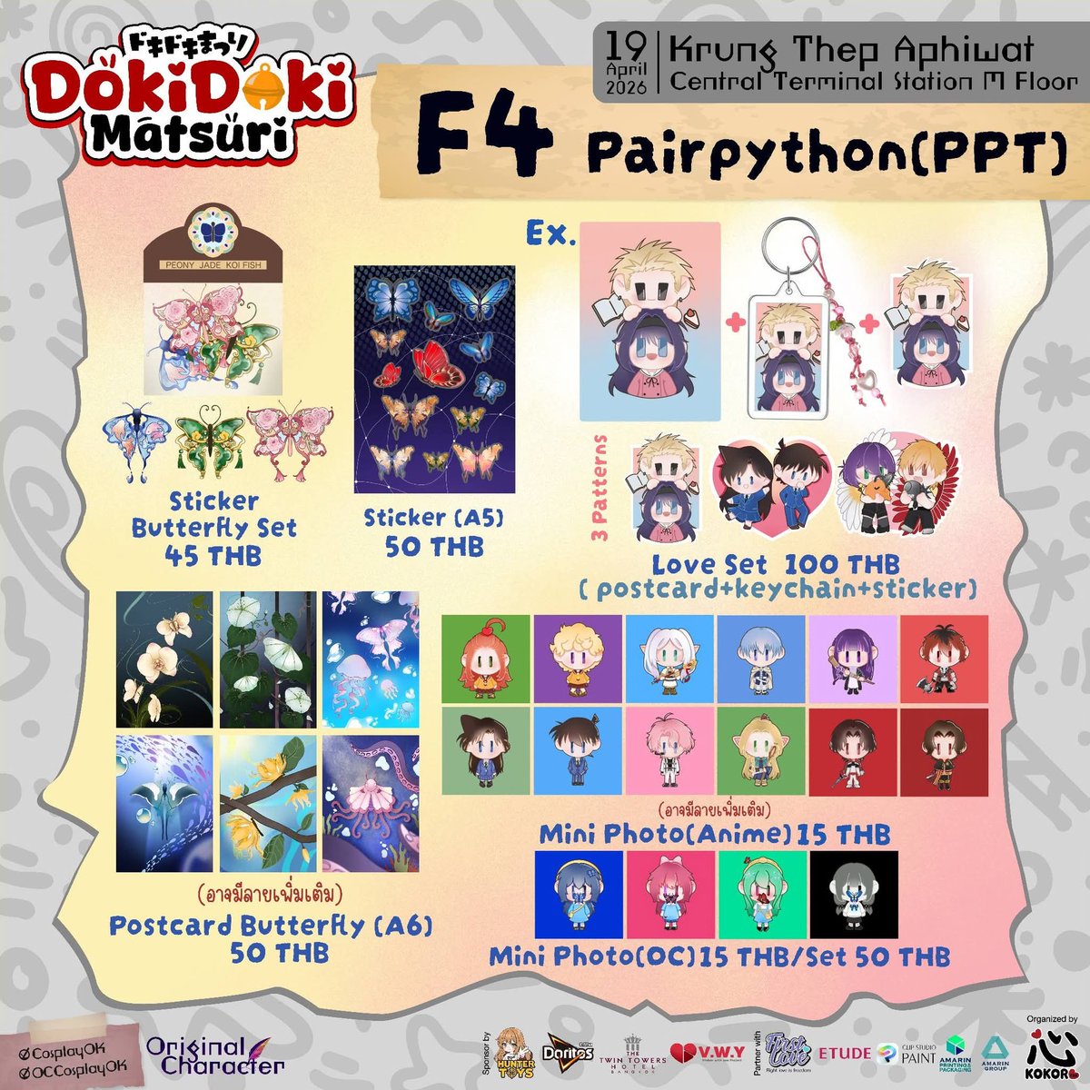 #DokiDokiMatsuri
F4 pairpython 
🎯 สถานีกลางกรุงเทพอภิวัฒน์ ชั้น M
⏳️11.00-12.00
มาหากานเยอะๆน้า แฟนอาร์ดครึ่งออริครึ่งๆเลยย
ปล.มี #OCTradingCardTH ด้วยน้ามาแลกกานเยอะๆน้า🫶🏻✨️