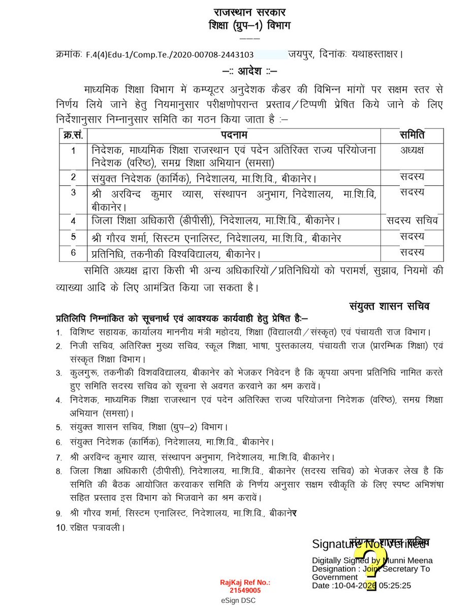 संघ पर ना कभी शक था, ना ही कभी होगा।
जय संगठन ✊
,<a href="/kailash5533/">Kailash Saini</a> <a href="/casrajasthan/">कंप्यूटर अनुदेशक संघ</a>