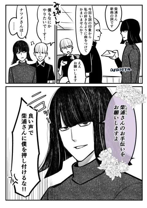 ナツメアレンジの狂-ZAME楽曲もいい感じに仕上がりそうではある 