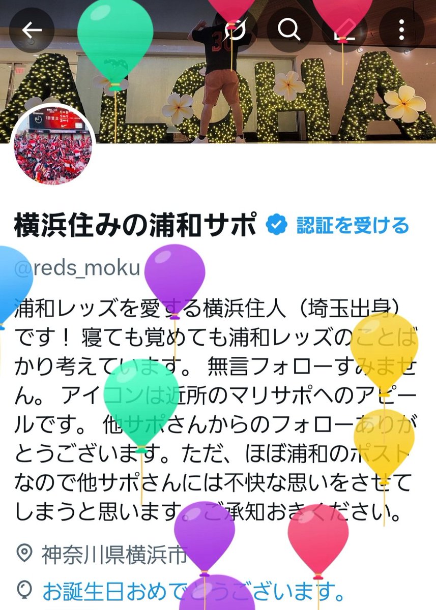 横浜住みの浦和サポ tweet media