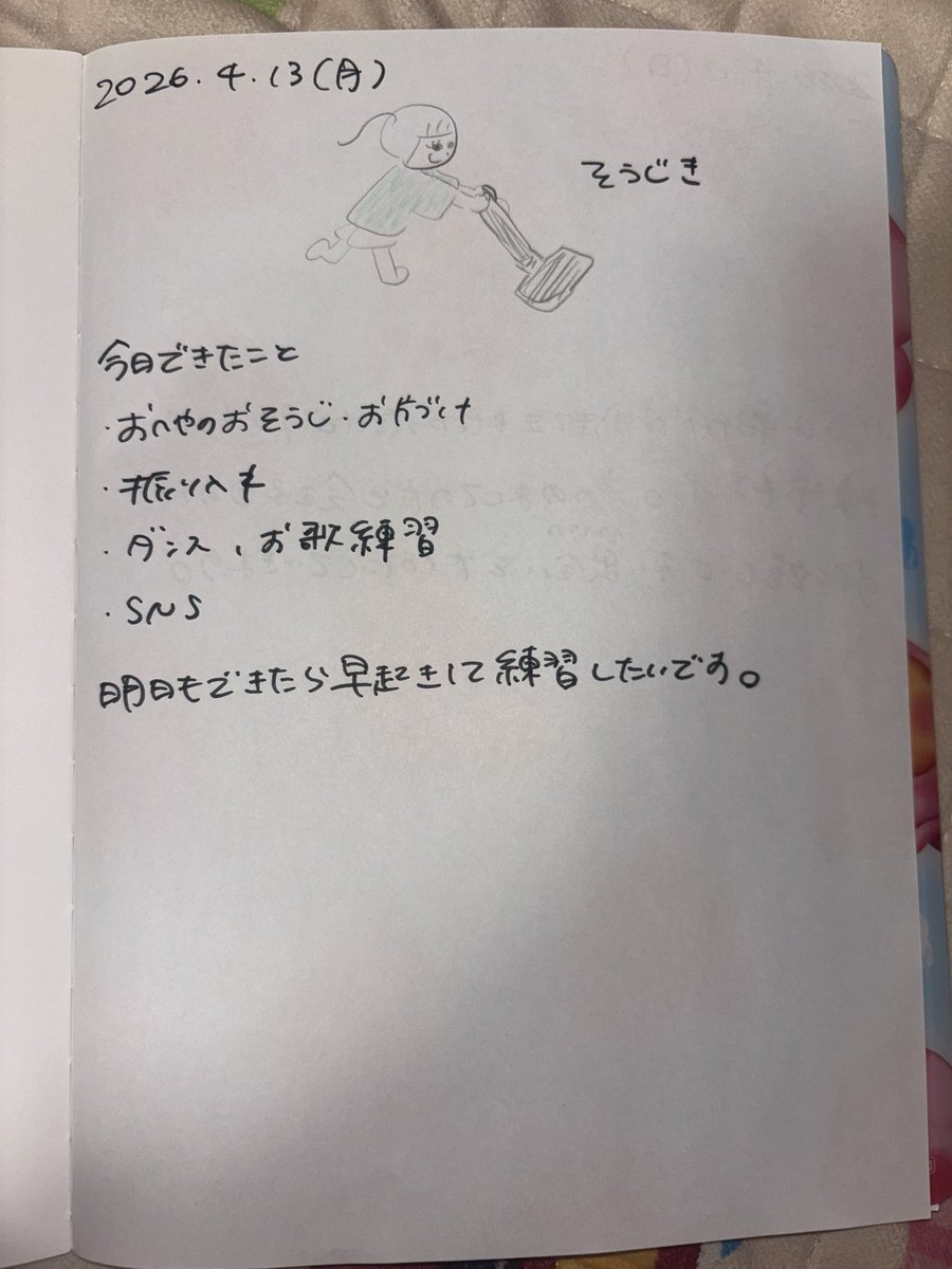 恋春もも🍑なないろ∞ミルキーウェイ tweet media