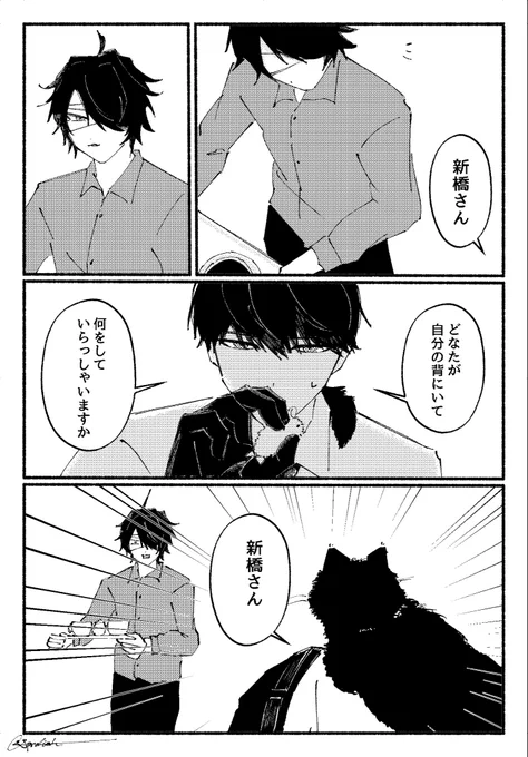 穢大典お疲れ様でした!
展示していた漫画の修正版を再掲いたします。

大新(1/2)
#BDE春_アフター 