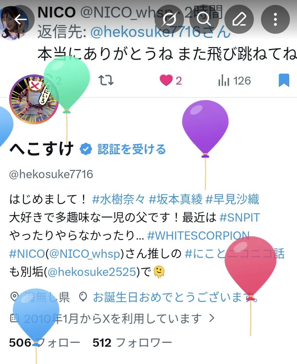 へこすけ tweet media