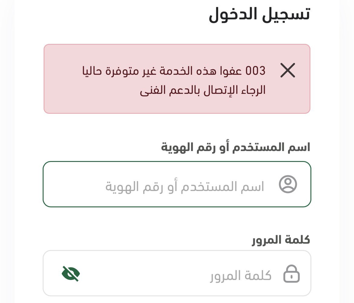 كيف تنحل المشكله؟ <a href="/Absher/">أبشر</a>