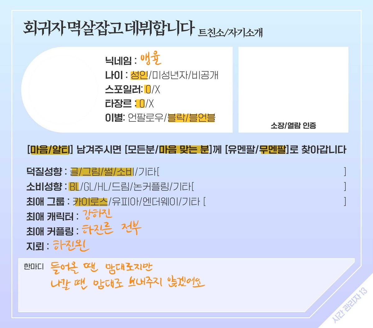 앵율 tweet media