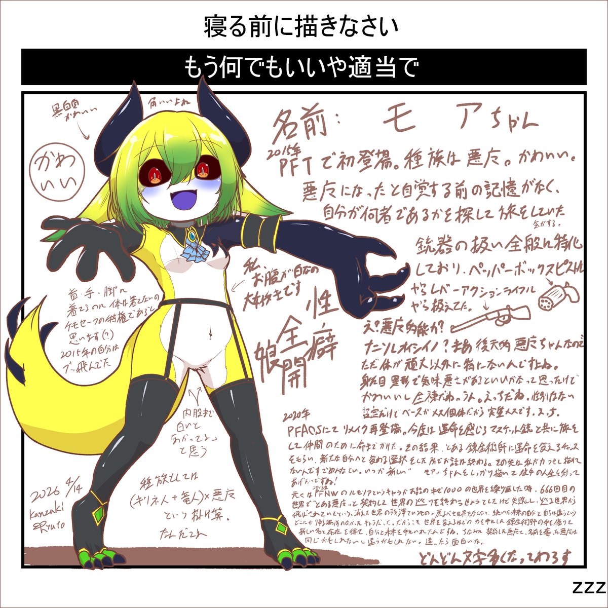 神咲竜兎@どらもどき tweet media