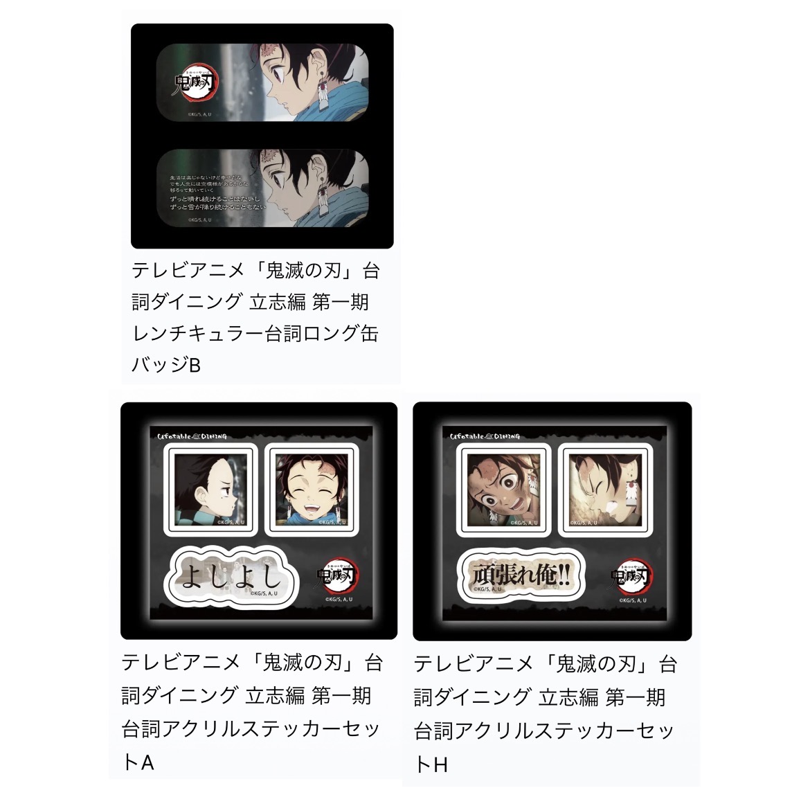 マト@グッズ垢(もしもの時はインスタまで) tweet media
