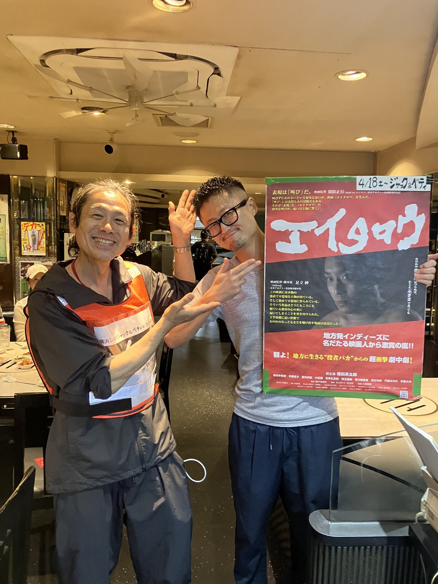 eitaro_movie's tweet photo. 金京必/キョンピルさんに連れられ、あっという間に次の馴染の臣お店へ。横浜のコリアタウンにある「＃麻浦カルビ」さんにチラシ置いて貰いました！そこで出逢った＃ラクチョルさん(#clubBOSS 部長)と記念撮影。ありがとうございます！#映画エイタロウ 18㈯～公開＠＃ジャックアンドベティ！ https://t.co/H3PK6yA8tr