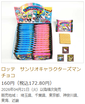 コンビニチェッカー tweet media