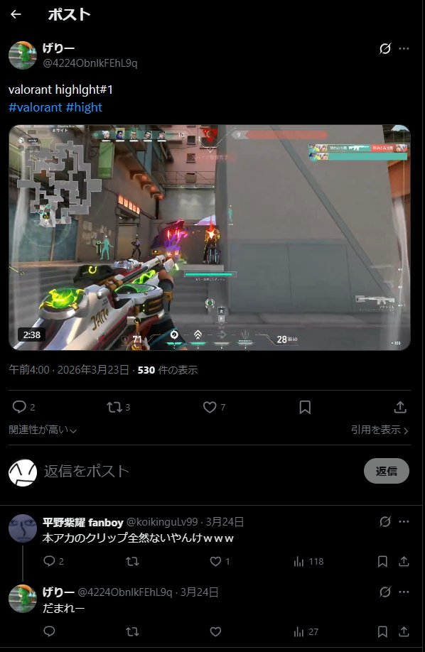 KasuteraLove111's tweet image. しかもハイライトのスペル違うしさすが通信です！
あと　#hight ってなんですか？何が高いの？
サブ垢使ってキル集かっけーｗ