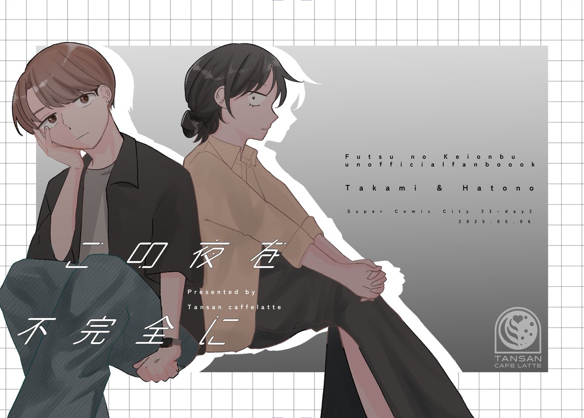 小倉🎸5/6東7B62b tweet media