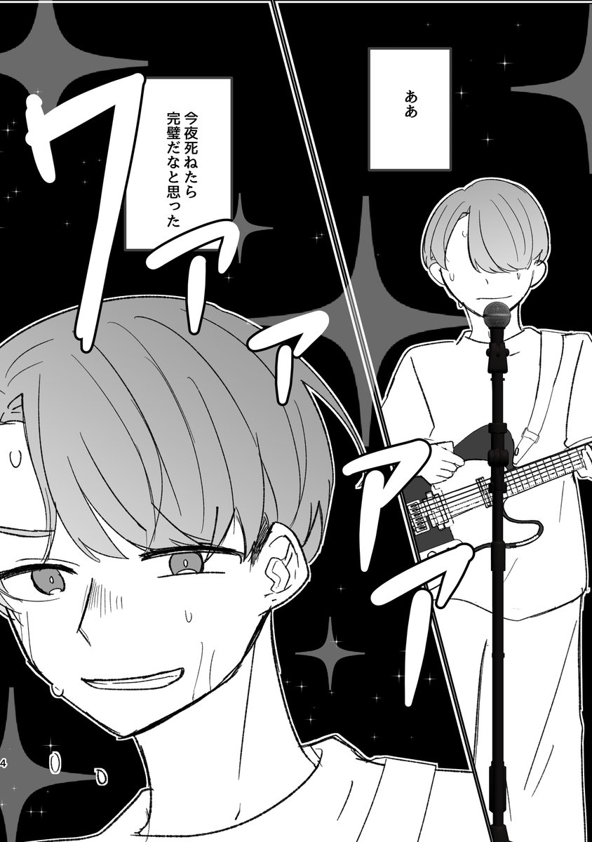 小倉🎸5/6東7B62b tweet media