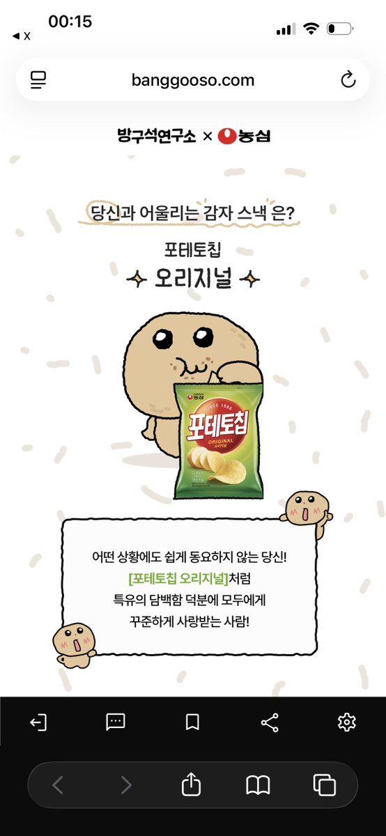 maydayyadyam's tweet photo. 포테토칩이 좋다고말해,, https://t.co/irLZm8RFZZ