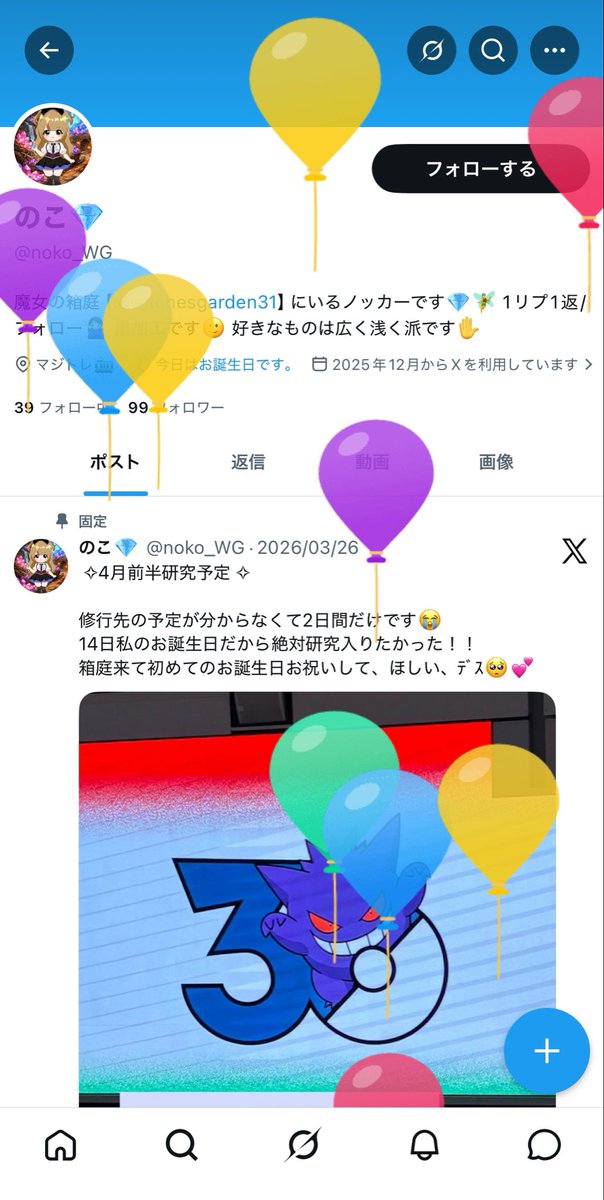 のこ💎 tweet media