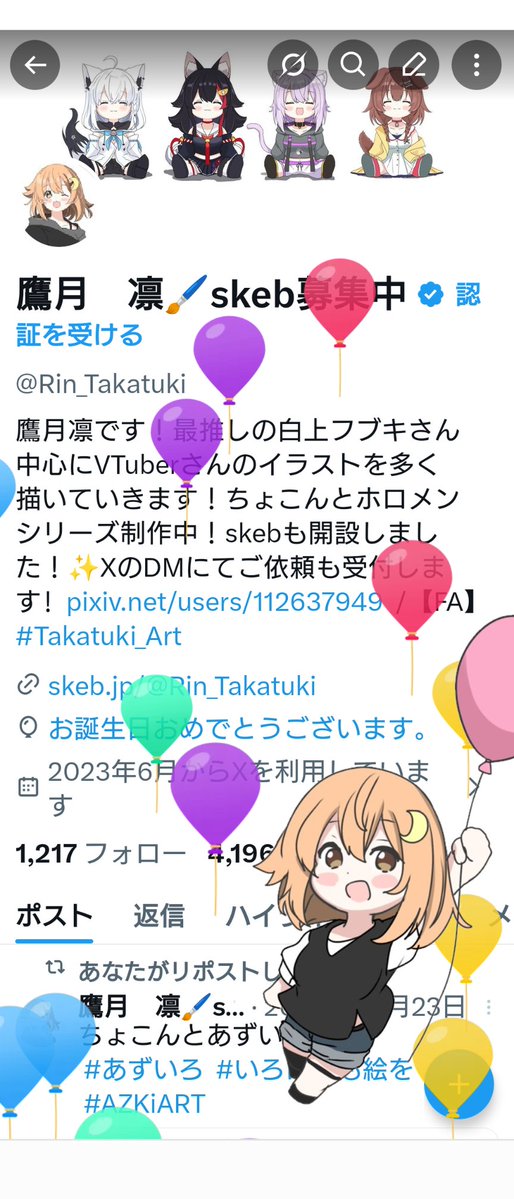 鷹月 凛🖌️skeb募集中 tweet media