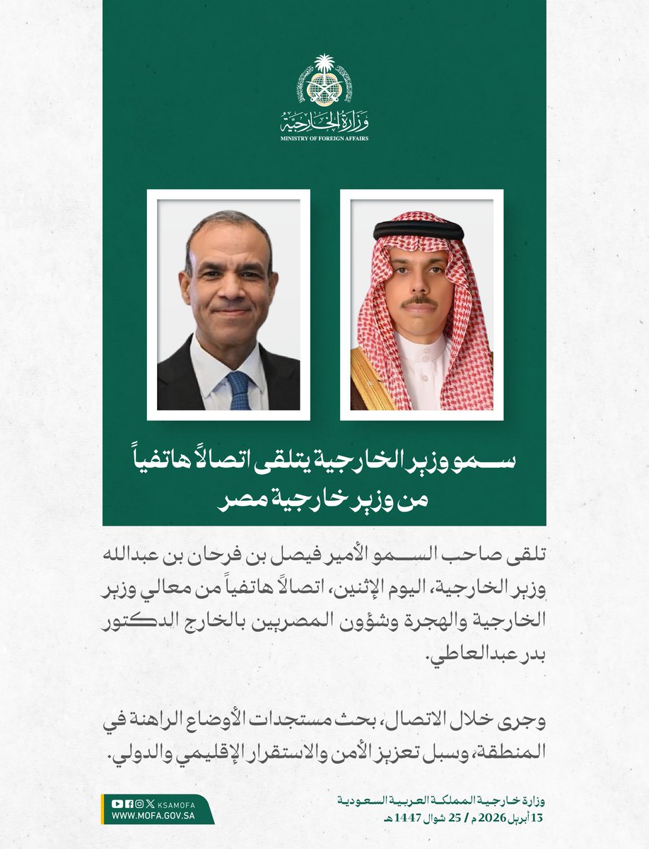 وزارة الخارجية 🇸🇦 tweet media
