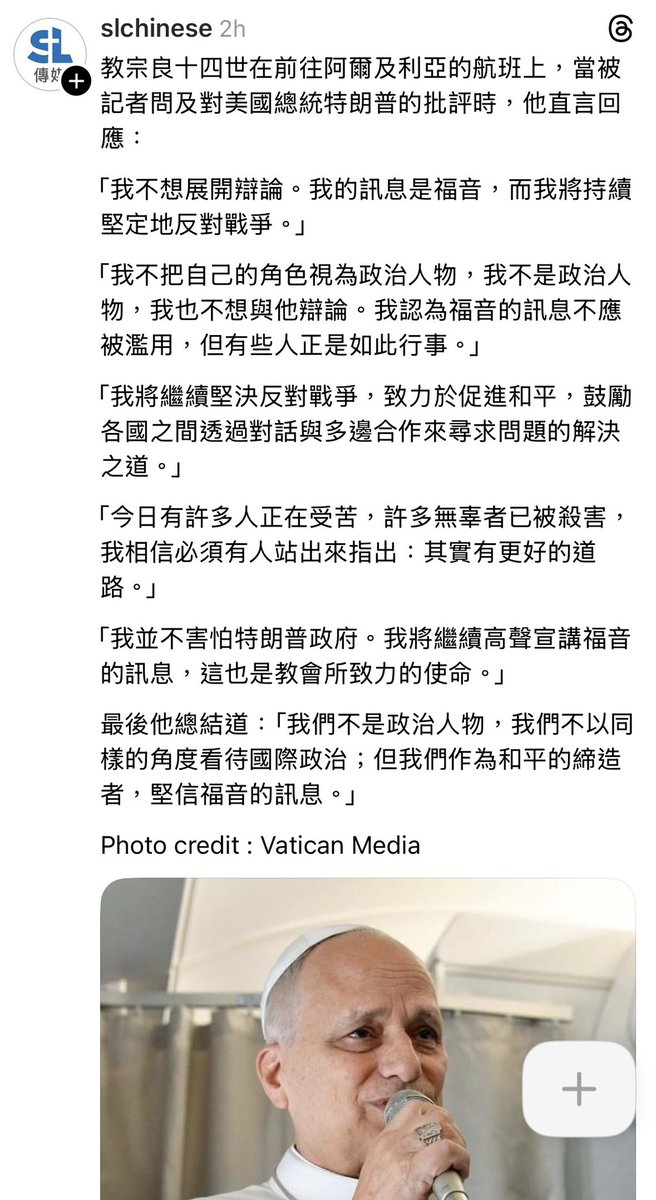 xiaohao89641's tweet photo. 打倒反动教皇，捍卫川皇代表的犹太基督教！ https://t.co/Xolq8VV8IV