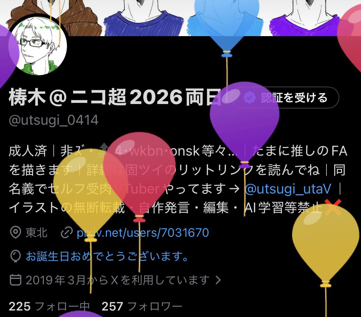 梼木@ニコ超2026両日 tweet media