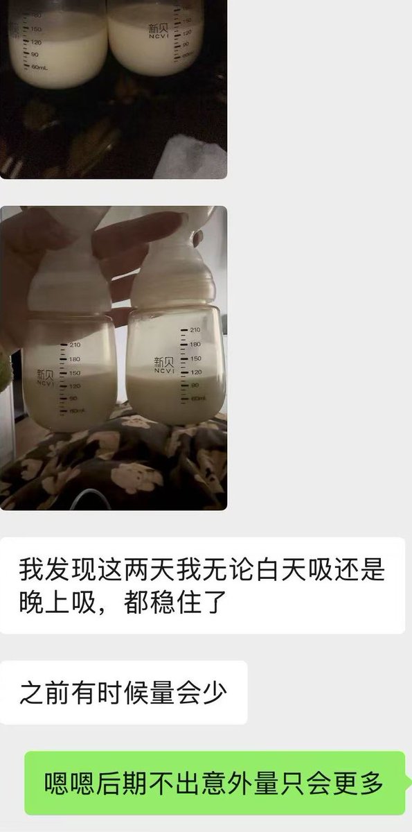 丰胸泌乳国内直营（正品专业版） tweet media