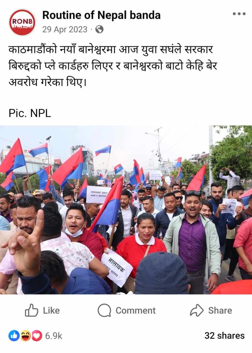 Birat Aanupam tweet media