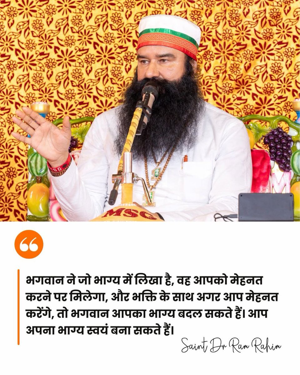 SIMAR1094's tweet image. मेहनत ही सफलता की कुंजी है जो हमारे लिए सफलता के द्वार खोलती है।Saint Dr. Gurmeet Ram Rahim Singh Ji Insan समझाते हैं कि जब व्यक्ति सच्ची भक्ति करता है,तो उसे सकारात्मकता और आत्मविश्वास मिलता है।सफलता कड़ी मेहनत और भगवान की भक्ति दोनों के संतुलन से प्राप्त होती है।#StayMotivated