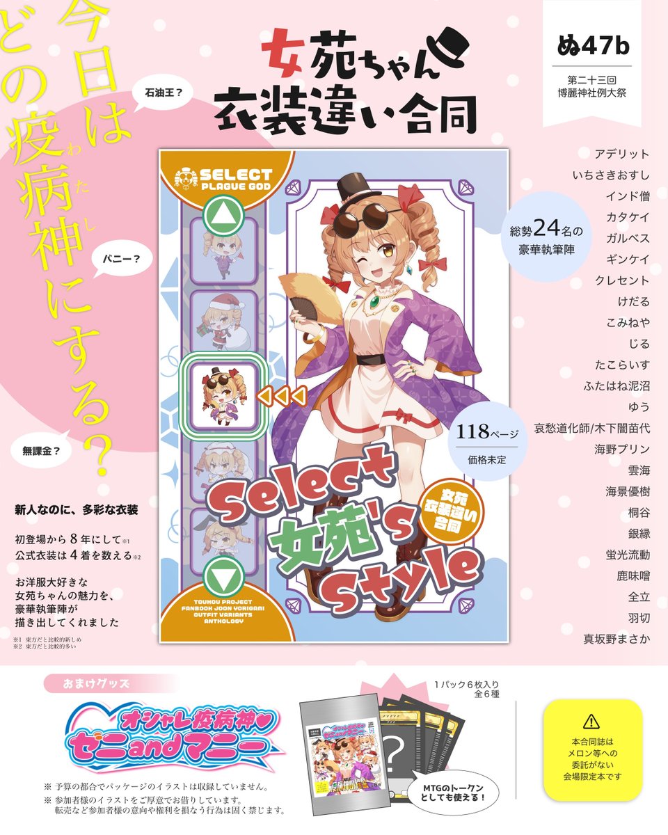 真坂野まさか👁️じょおん合同 tweet media