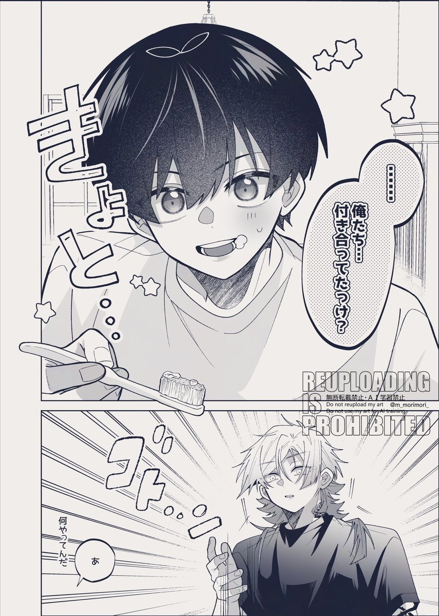 m_morimori_'s tweet image. kiis 6月進捗
こんな事を言っていますが全然ラブラブです