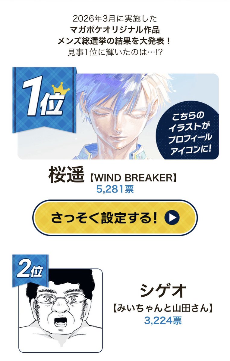 みいちゃんと山田さん【公式】🐹 tweet media