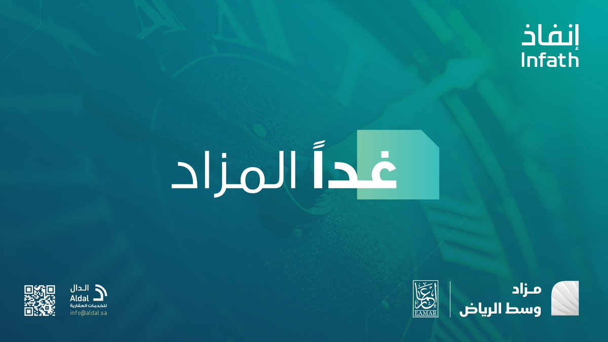 الدال للخدمات العقارية tweet media