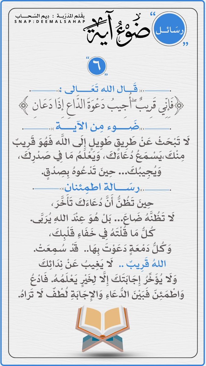 المدربة : ديم السحاب tweet media