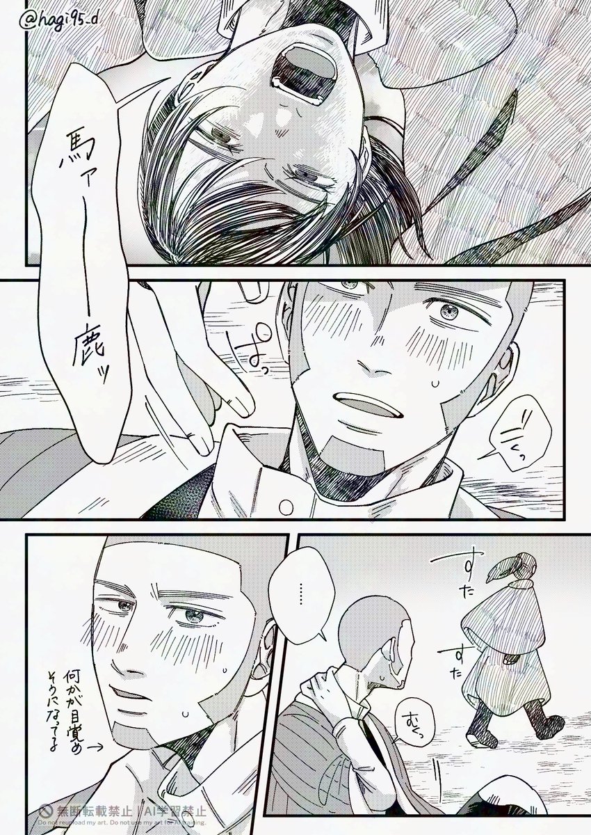 カワハギ tweet media