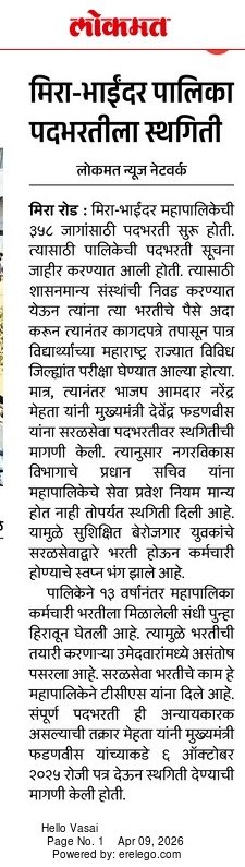 Engineers Association Official tweet media