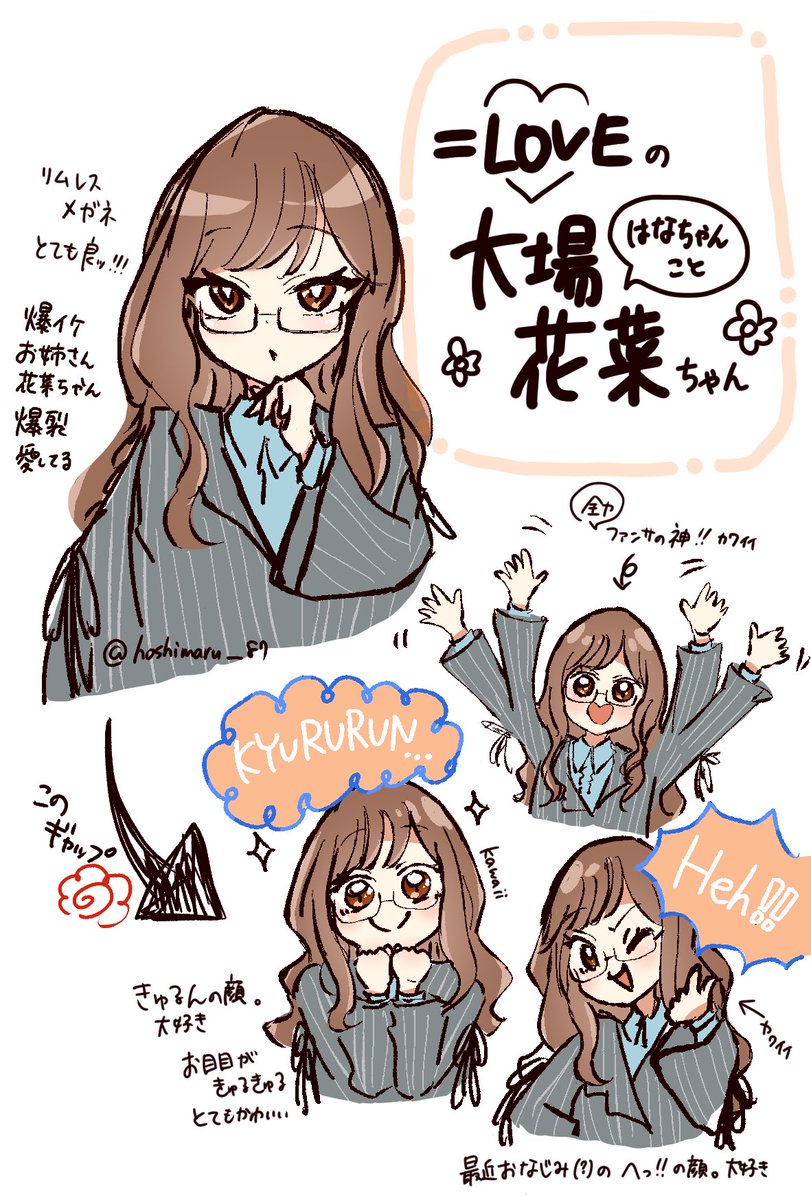 hoshimaru__87's tweet photo. 深夜テンションで花菜ちゃん愛をぶつける💮
#おおばはなしか https://t.co/8qnwZTjEAU