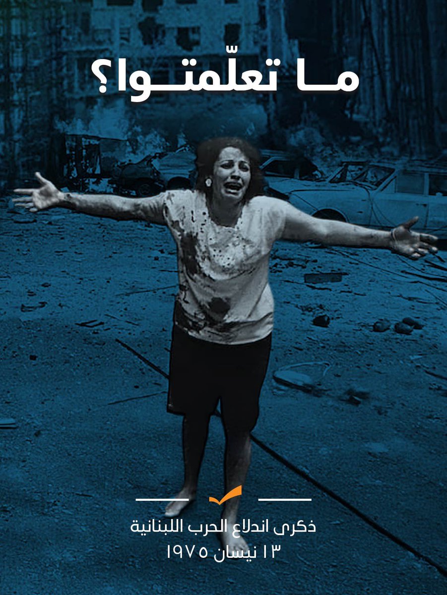 التيار الوطني الحر - FPM (@tayyar_official) on Twitter photo 