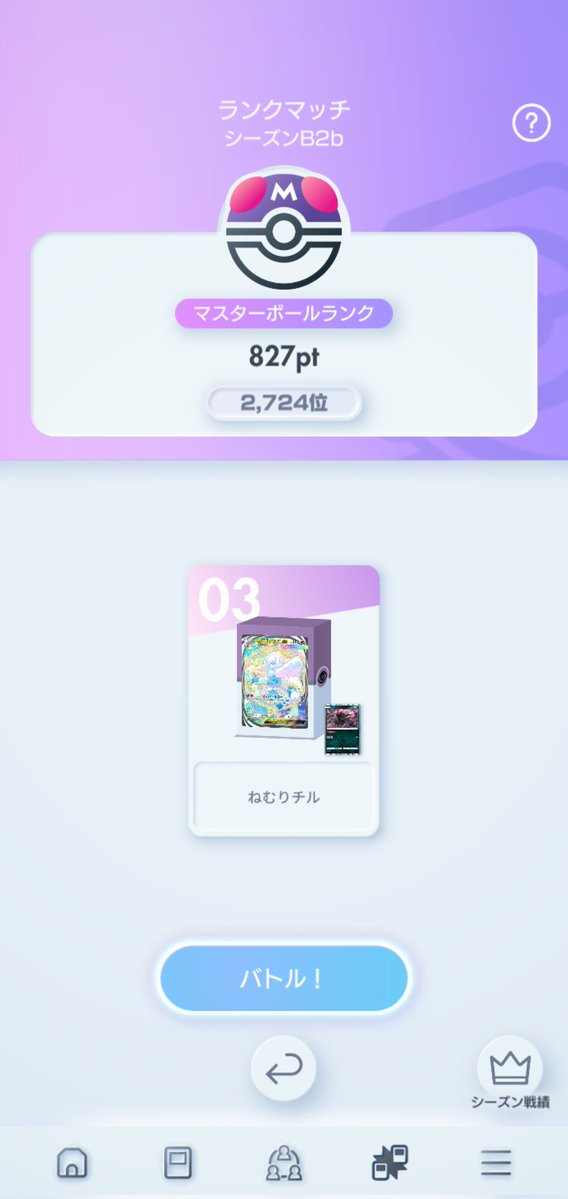 てぃらみー tweet media