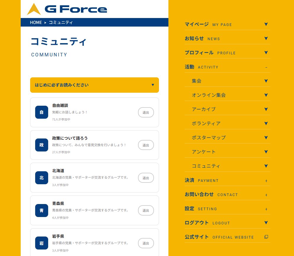 足立康史 国民民主党 参議院議員 tweet media