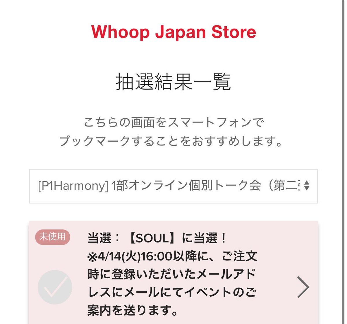 nm__SS's tweet photo. Whoop P1Harmony UNIQUE ヨントン 第2弾 オンライン個別トーク会 4/27 交換
東京 whoop 異種交換

譲】1部　ソウル
求】ジョンソプ ヨントン または 5/30オフイベ または買取

お心当たりのある方はお気軽にリプまたはDMまでお声掛けください https://t.co/BdErltcc2X
