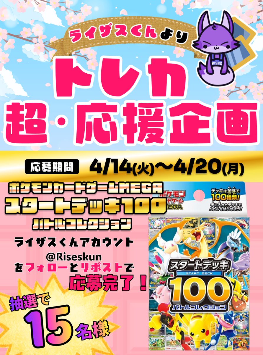 ライザスくん tweet media