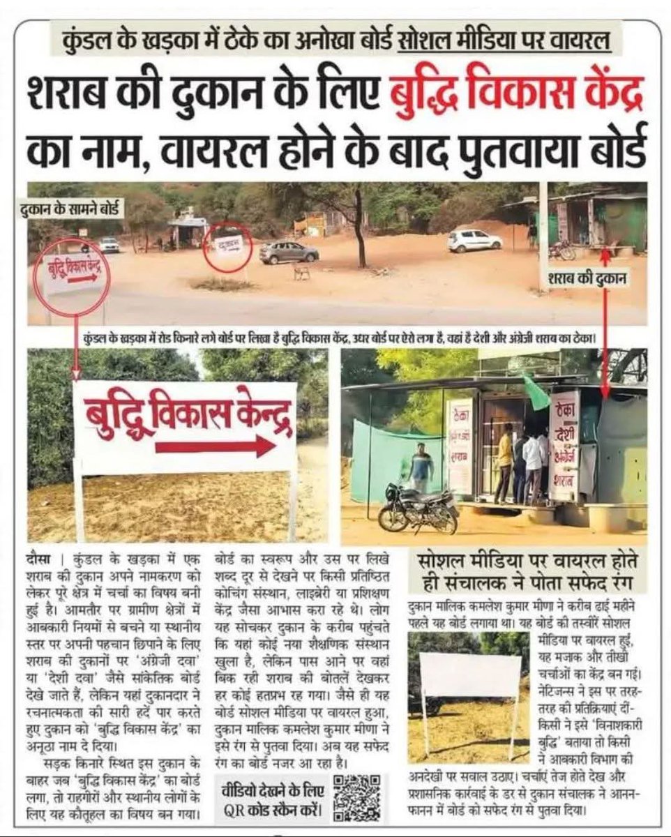 Pushpendra Dadhich tweet media