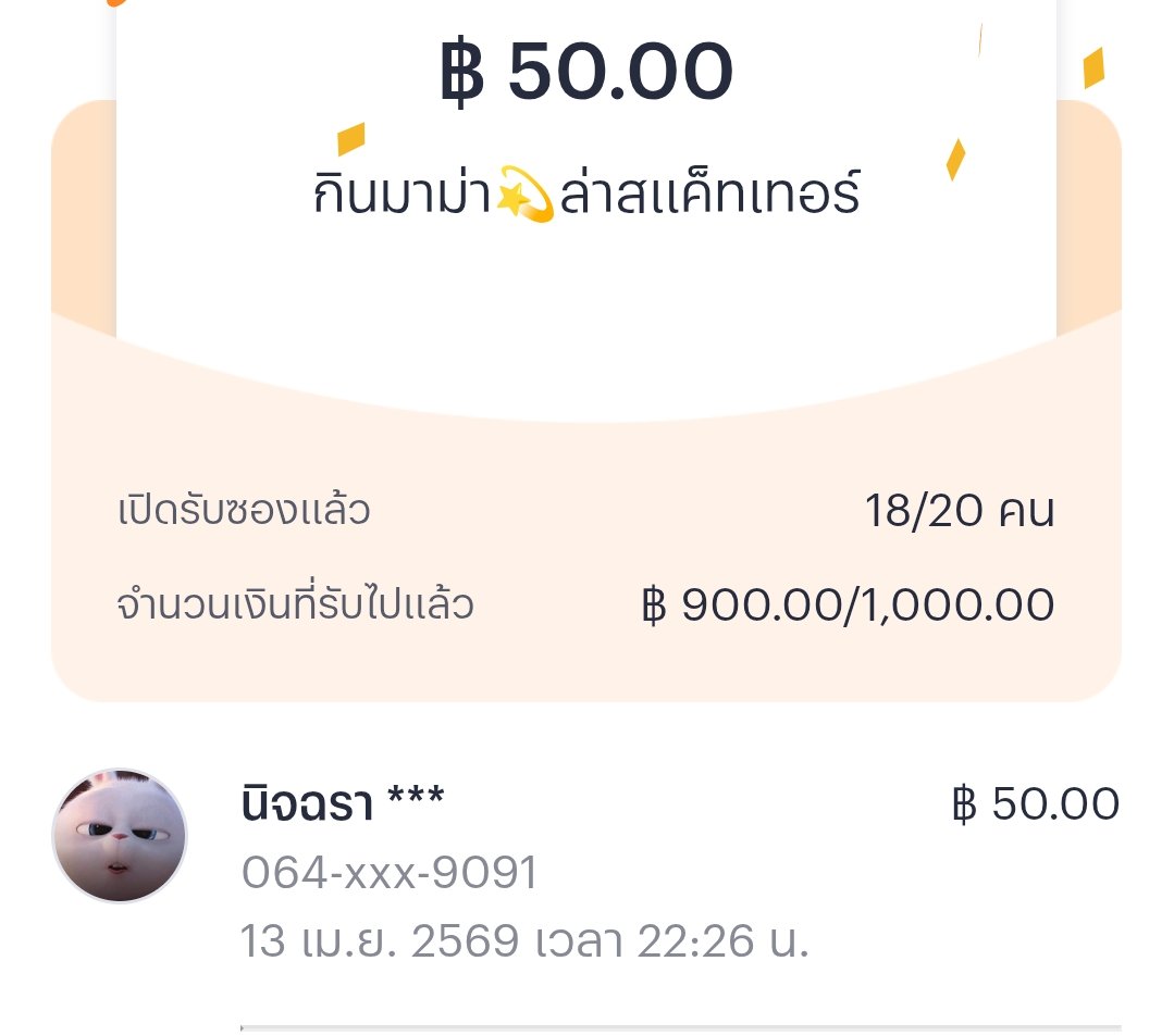 กินมาม่า⚡ล่าสแค็ทเทอร์ tweet media