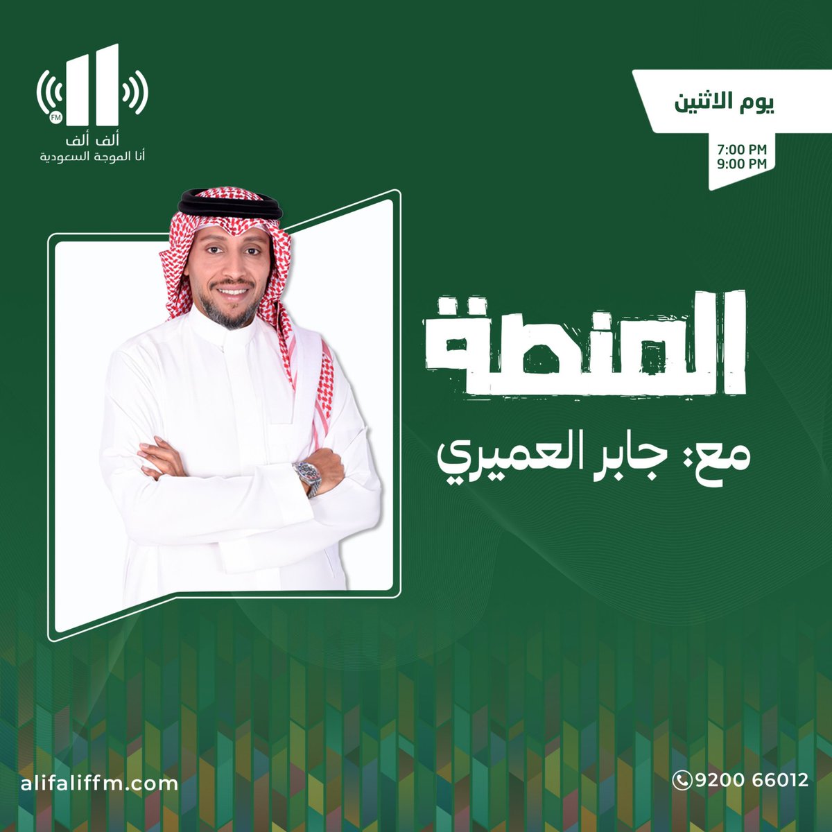 إذاعة ألف ألف tweet media