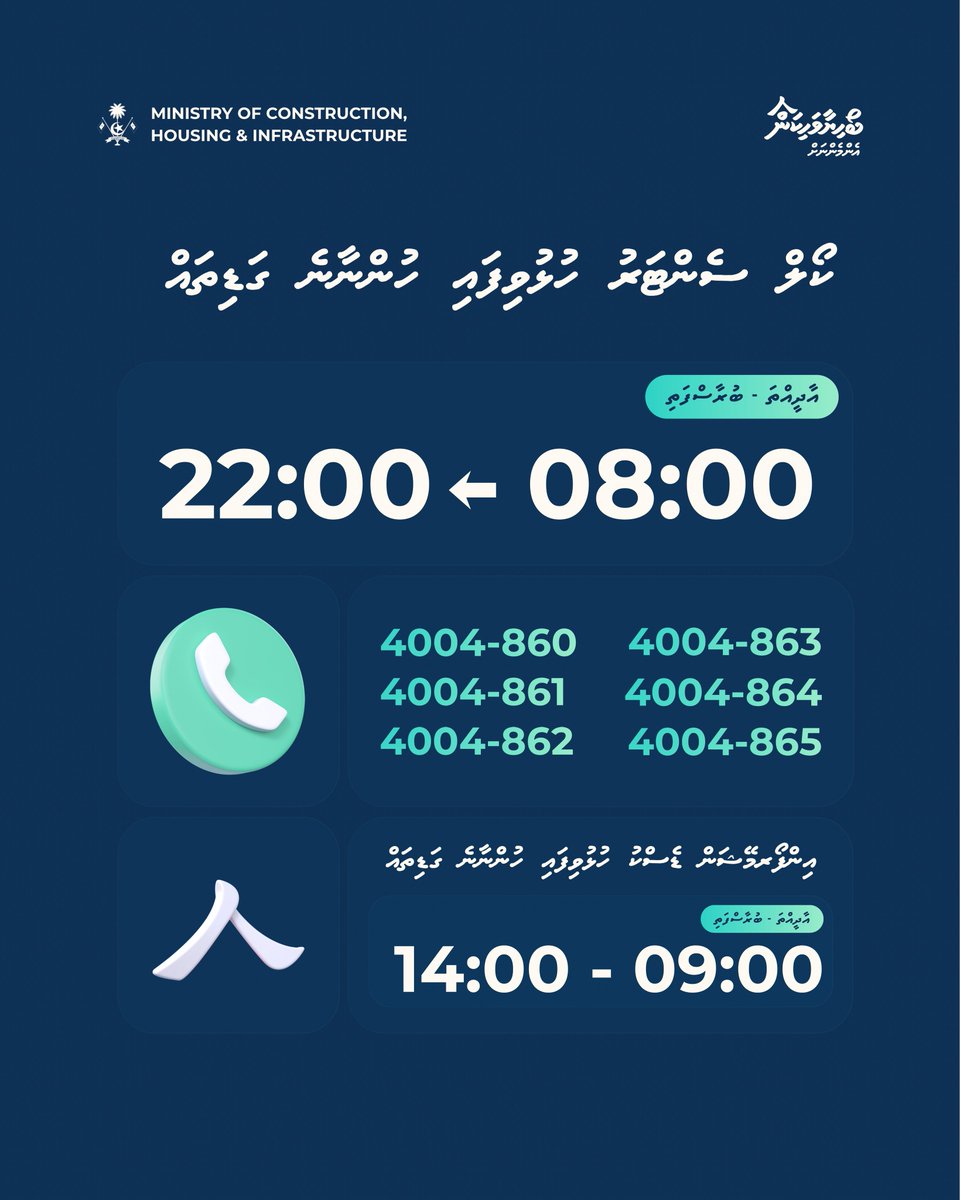 Ministry of Infrastructure, Housing and Urban Dev. tweet media