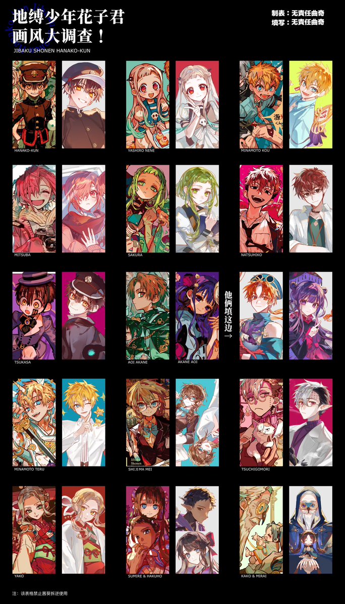 #地縛少年花子くん 
✌️