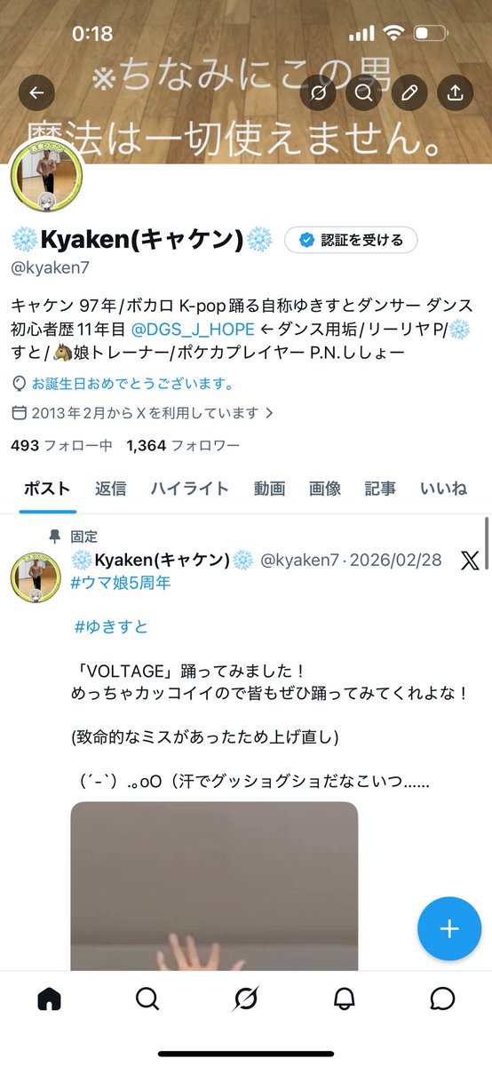 ❄️Kyaken(キャケン)❄️ tweet media