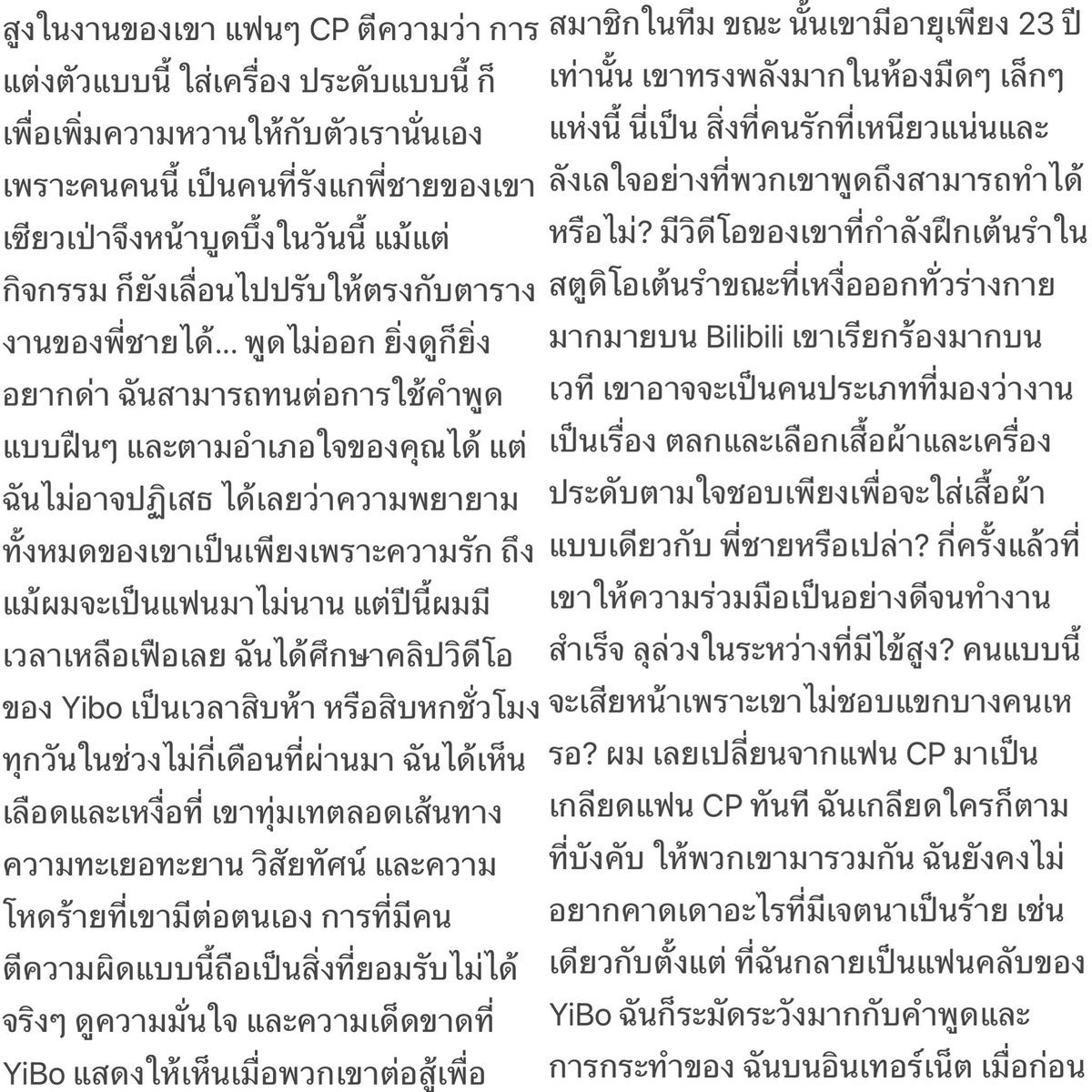 NewMoonV1's tweet photo. อดีตแฟน CP #ป๋อจ้าน #bjyx คนนึงได้เขียนบรรยายความรู้สึก และเรื่องราวระหว่างการเปลี่ยนผ่านจากแฟน CP มาเป็นแฟนเดี่ยวเอาไว้ได้ละเอียดทีเดียว

คนที่มีปัญญามักจะมองเห็นความไม่สมเหตุสมผลในเรื่องราวต่างๆได้เร็ว และใช้สติไตร่ตรองจนรู้ว่าอะไรคือจริง อะไรคือเท็จ ซึ่งทำให้หลุดพ้นมาได้ https://t.co/OuER8F7Zmc