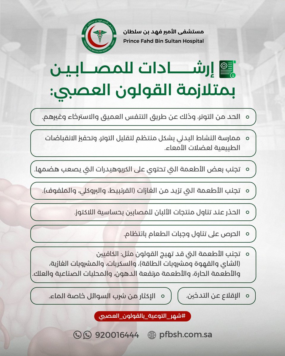 مستشفى الأمير فهد بن سلطان tweet media