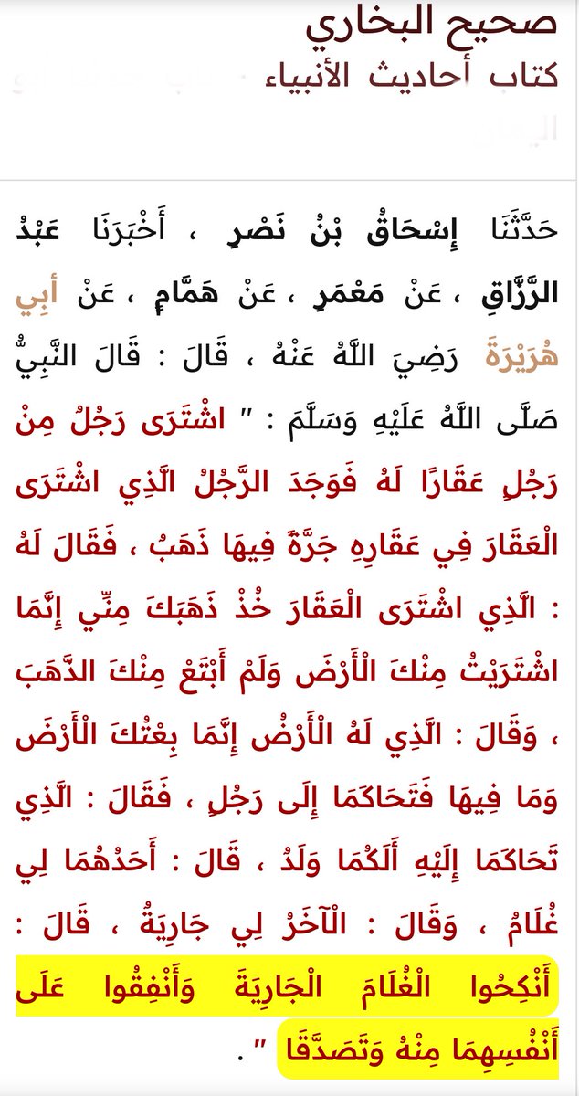 MiM22_2's tweet photo. كثيرٌ من الناس اليوم يظنُّ مثل هذه القصّة المذكورة في الحديث الصحيح، ضرّبًا من الخيال أو المستحيل؛ لفشوّ الجشـع وفيضان الغدْر، وندرة الوفاء، وذلك لانفتاح الدنيا على الناس وتنافسهم فيها، فصاروا يحرصون على القطمير قبل القنطار وعلى الهللة قبل الريال".

شرح موطّأ مالك - للخُضير. https://t.co/U6YNMT3ltV