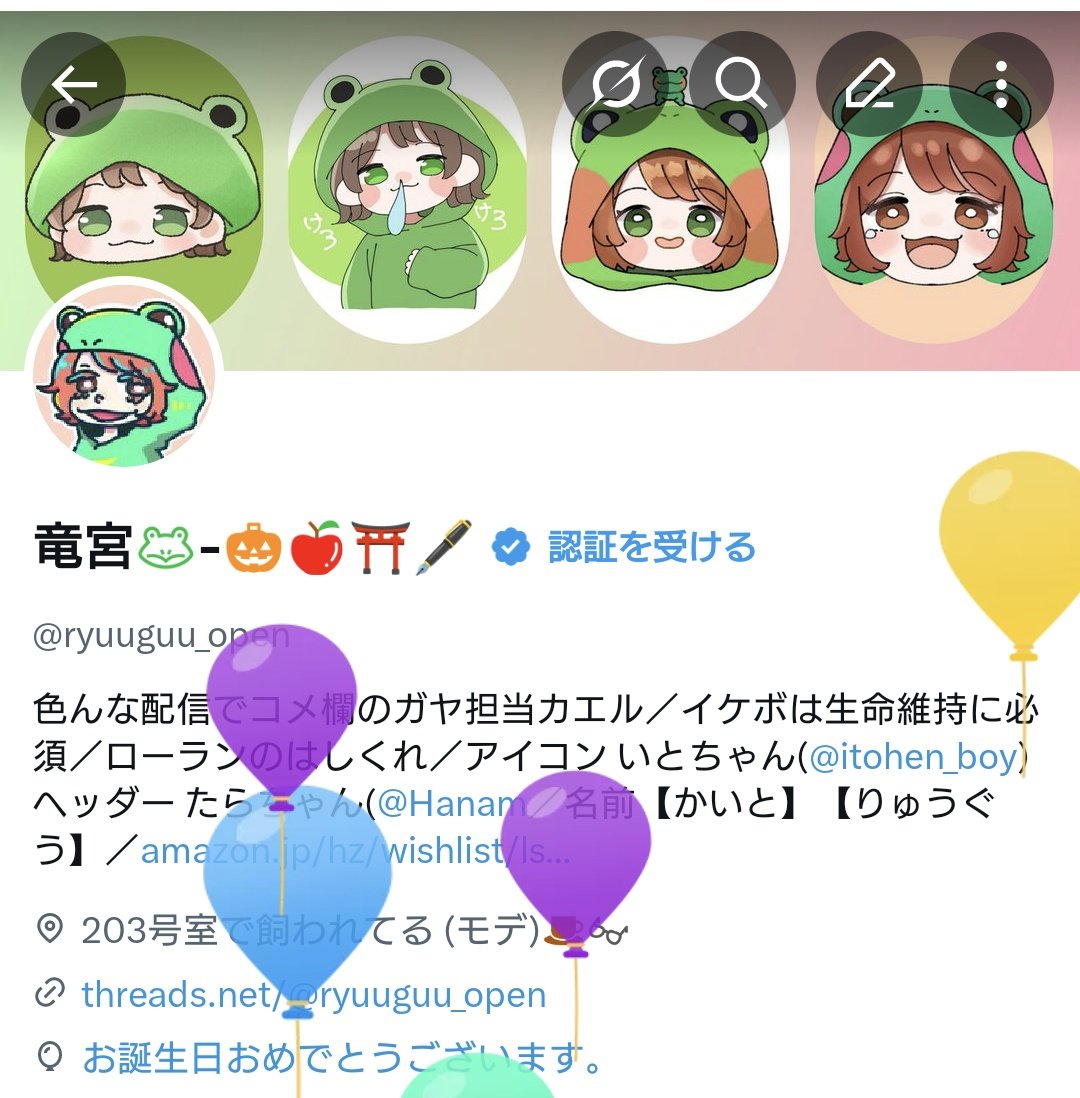 竜宮🐸-🎃🍎⛩️🖋️ tweet media